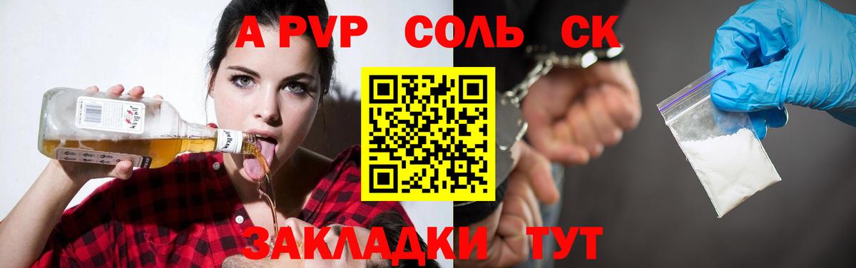 А ПВП VHQ Холмск