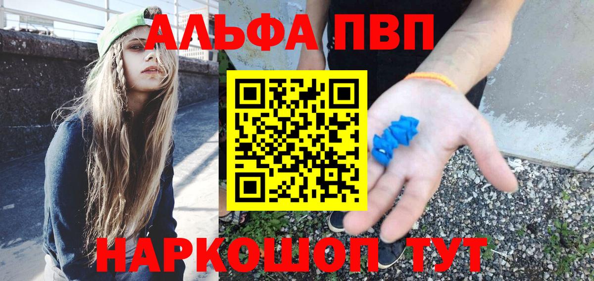 Альфа ПВП крисы CK  Вход с VPN  Холмск 