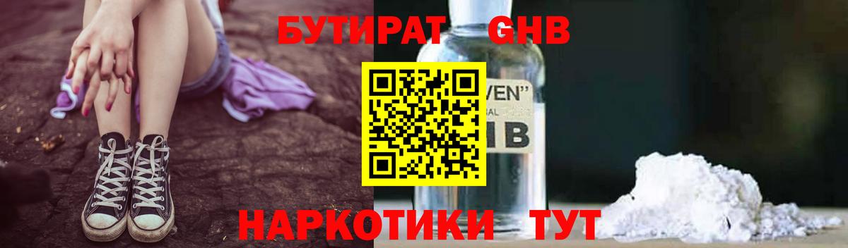 Бутират вода  Бутират  Холмск  Вход с VPN 