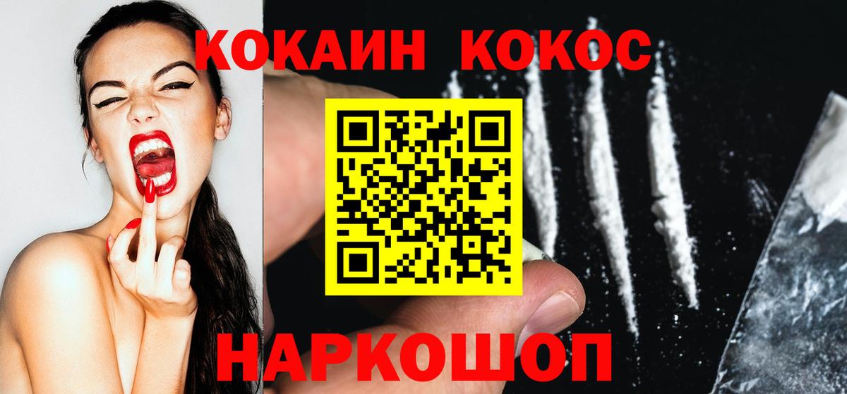 Кокаин VHQ Холмск