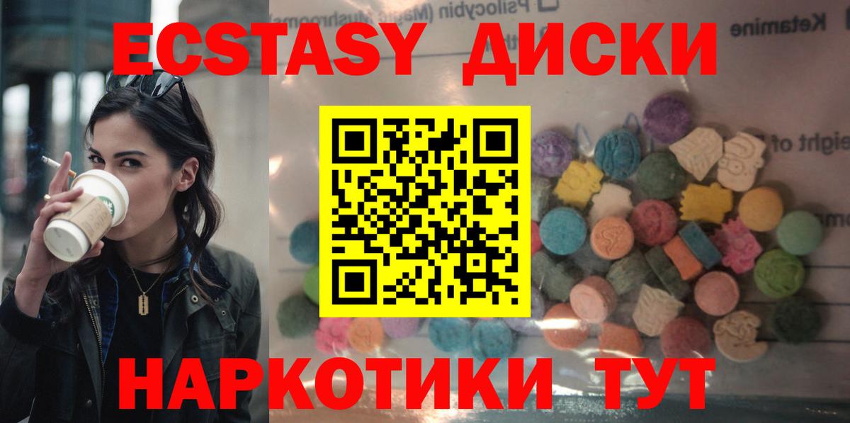 shop Telegram  Ecstasy  Вход с VPN  Ecstasy DUBAI  Экстази 280 MDMA  Холмск 