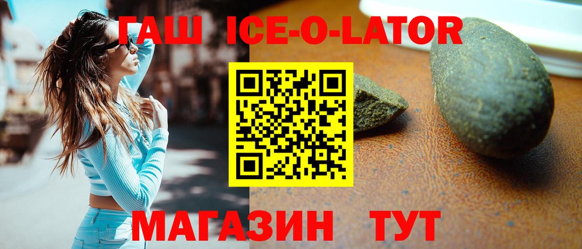 Гашиш хэш Холмск