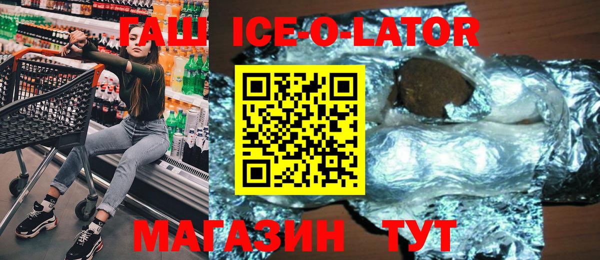 Холмск  Гашиш хэш  Вход с VPN  ГАШИШ hashish 