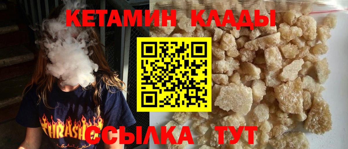 Холмск  Кетамин VHQ  Вход с VPN  КЕТАМИН VHQ 