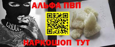 амфетамин Комсомольск-на-Амуре