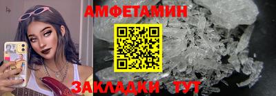 амфетамин Комсомольск-на-Амуре