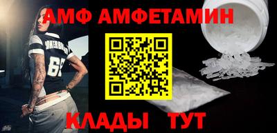 амфетамин Комсомольск-на-Амуре