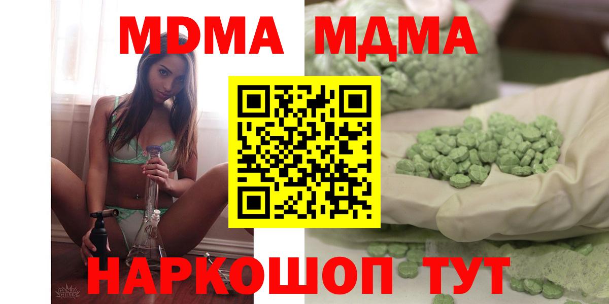 MDMA  MDMA VHQ  Вход с VPN  Холмск  MDMA Molly 