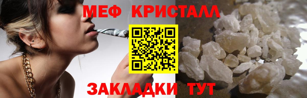 Меф  МЯУ-МЯУ  Холмск  Мефедрон кристаллы  Вход с VPN 