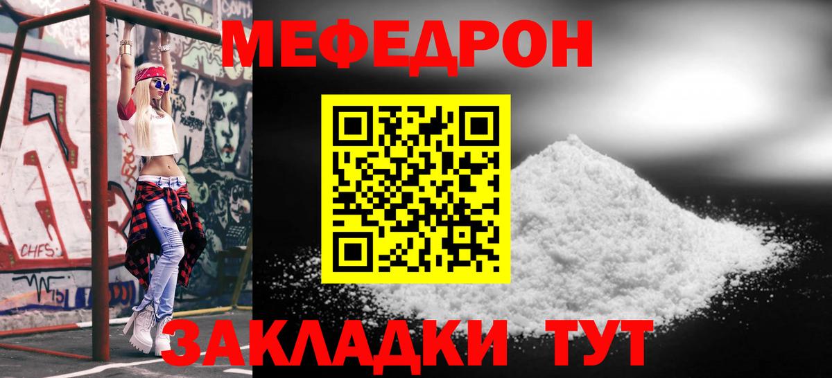 Меф мяу мяу мука Холмск