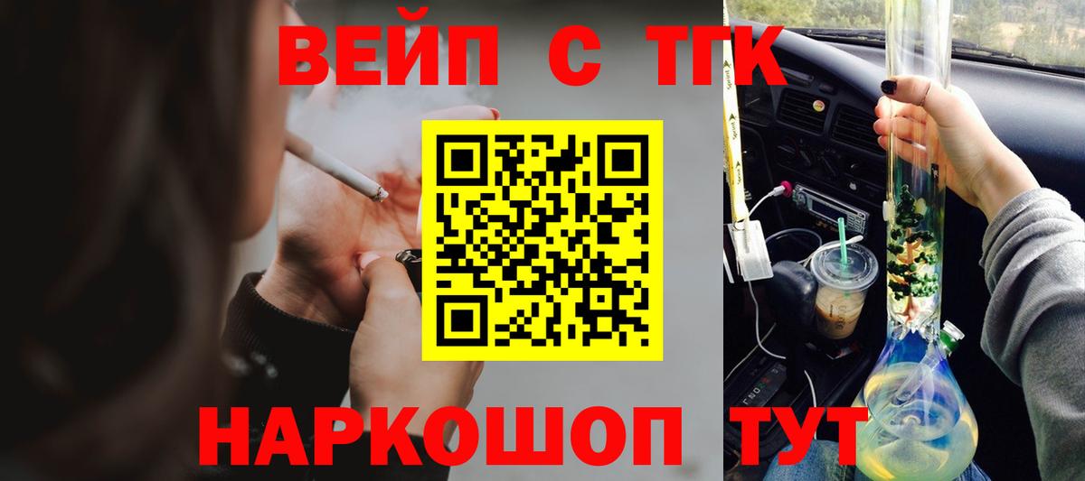 Дистиллят ТГК Wax  где можно купить   Вход с VPN  Холмск  ТГК вейп 