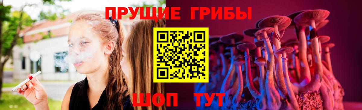 Галлюциногенные грибы прущие грибы Холмск