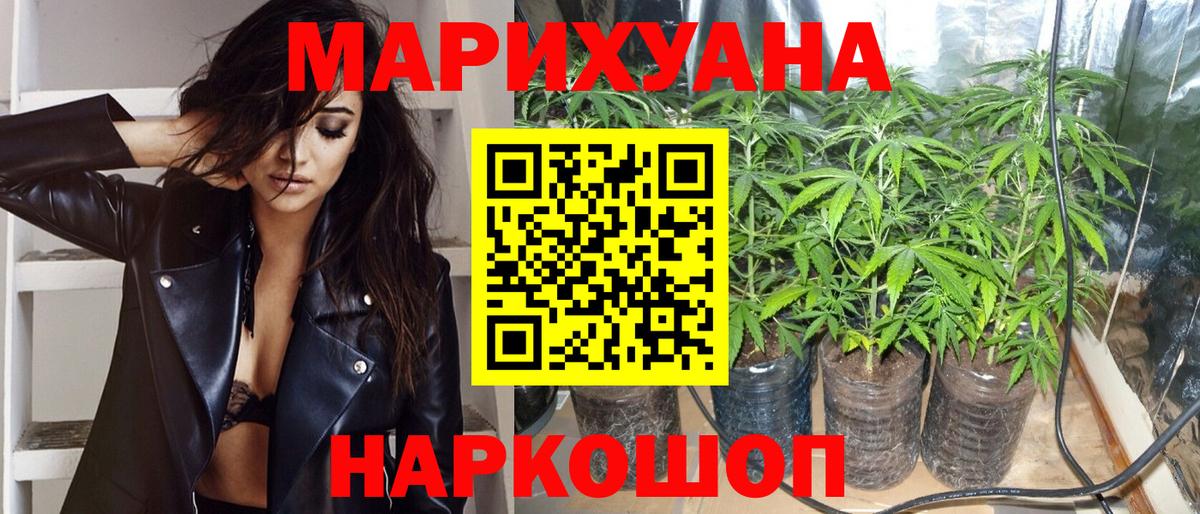 Бошки Шишки ГИДРОПОН Холмск